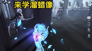 1695蠟像師 要學會利用墻壁躲蠟油哦