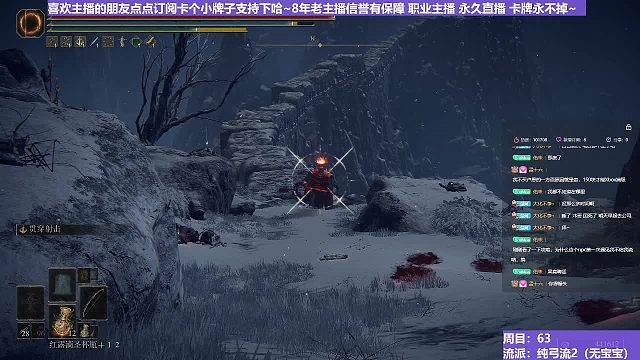 【沐】纯弓流番外篇80 鞭火猪（装备：魔像 战技：贯穿 箭支：大箭）