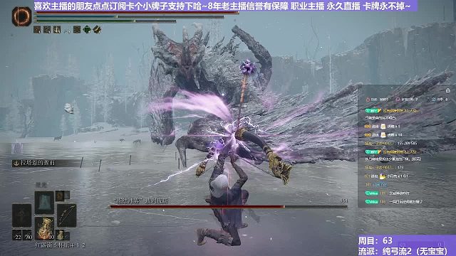 【沐】純弓流番外篇81 冰龍（裝備：碎星 戰(zhàn)技：箭雨 箭支：碎星)