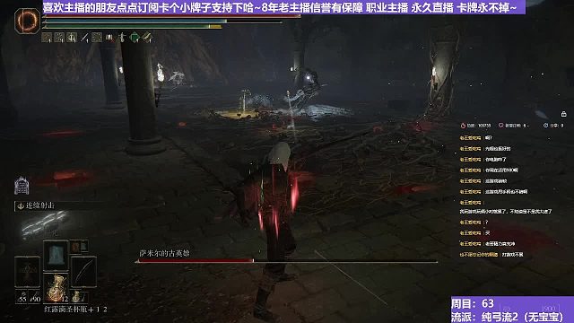 【沐】純弓流番外篇19-3 薩米爾3（裝備：黑弓 戰(zhàn)技：連射 箭支：普箭）