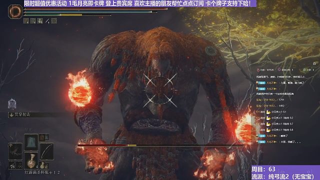 【沐】纯弓流10 火巨（装备：黑弓/魔像/滑轮弩 战技：连射/贯穿 箭支：风暴箭/魔像/黑键/倒刺