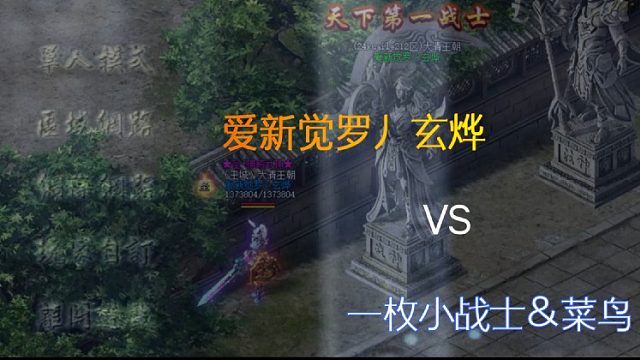 24快樂網(wǎng)第一戰(zhàn)士跨越時間血戰(zhàn)英雄塔 第138天