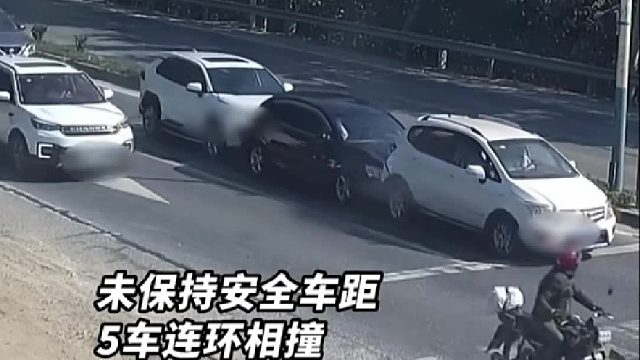 未保持安全车距5车连坏相撞！