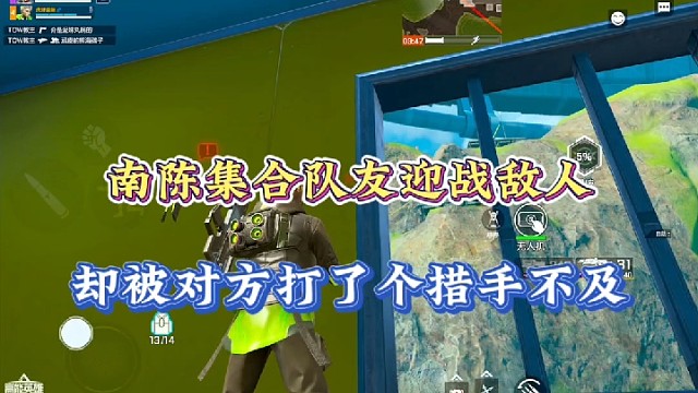 【高能英雄】南陈集合队友迎战敌人，却被对方打了个措手不及！