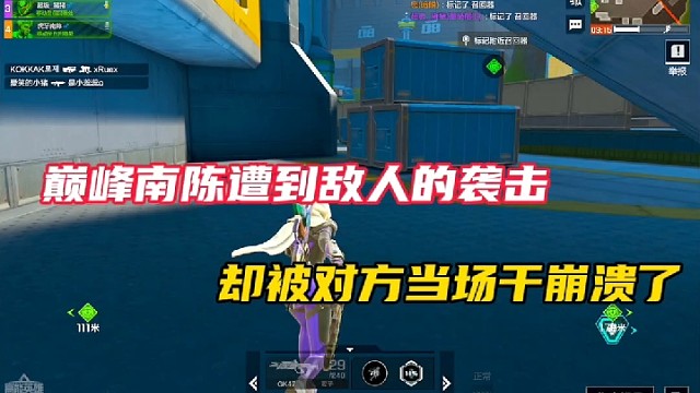 【高能英雄】巅峰南陈遭到敌人的袭击，却被对方当场干崩溃了！