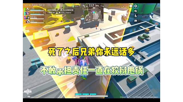 【高能英雄】兄弟你就是不敢承担责任，死了之后话最多