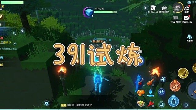 我的起源-391试炼