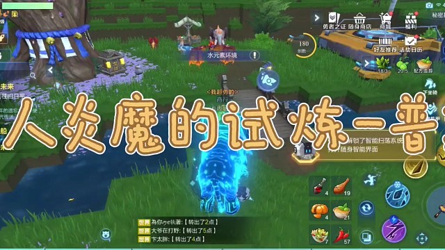 我的起源-单人本炎魔试炼普通版