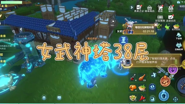 我的起源-女武神38層