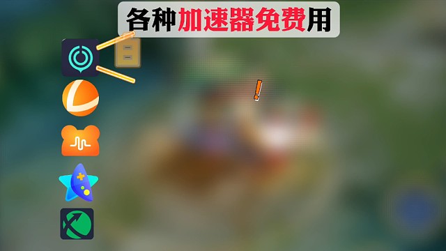 免费加速器永久口令及cdk放出 uu nn 雷神 迅游 奇妙 人人可领人人有份#游戏 #steam游