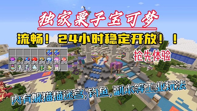 新开荒九代朱紫不ban任何神兽的宝可梦服务器