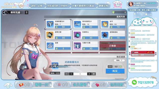 神机运通之坐享其成