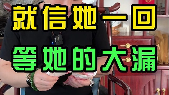 一看皮壳，我就知道这个石头差不了