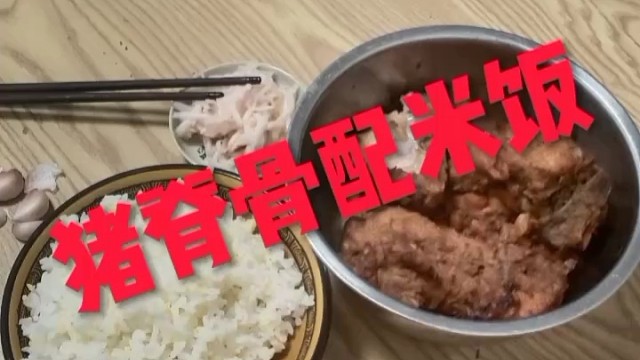 随便热点旧饭吃吃