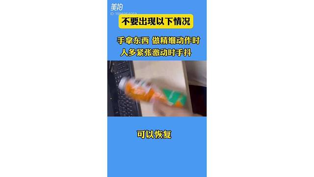 手抖头抖特发性震颤