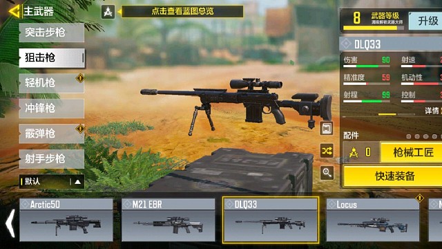 使命召唤团队竞技5ⅴ5