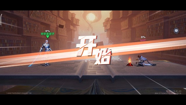 我负责带飞，你们负责躺赢！