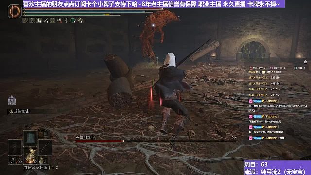 【沐】纯弓流番外篇42-3 红狼3（装备：黑弓 战技：连射 箭支：普箭）