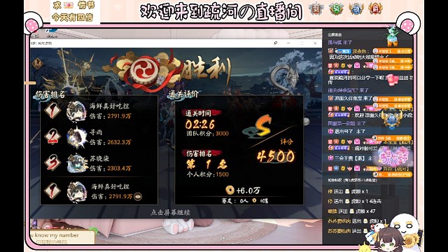 【逢魔|胧车】伊邪那美出战4500分
号主：炸炸哥哥