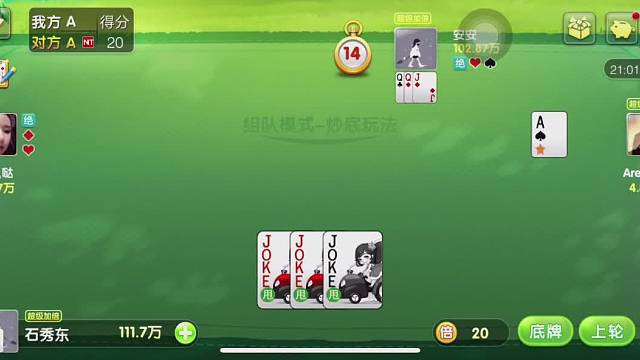 欢乐升级