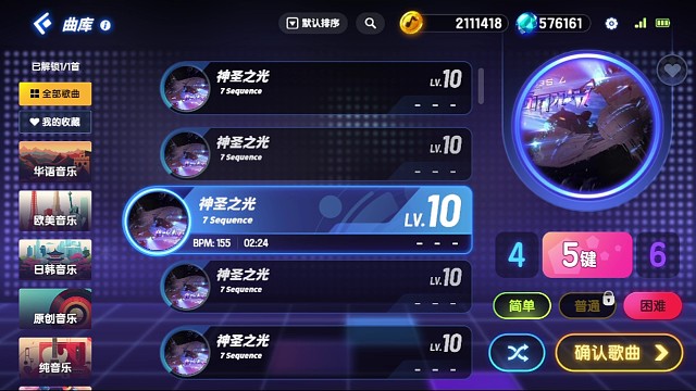 看大神秀節(jié)奏大師操作！