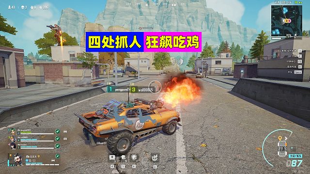 远光84：开着喷火车四处抓人，一路狂飙吃鸡