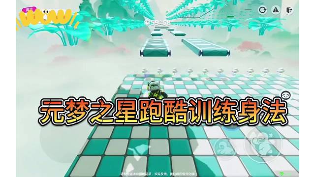 元梦之星身法训练，无人通关一命地图