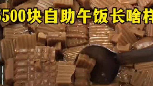 韩国女校食堂5500元自助午饭长啥样？