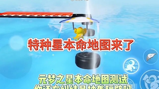 特种星本命地图来了，你还在说元梦之星抄袭隔壁吗