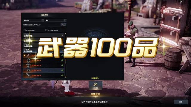 命运方舟 武器洗出100品质，就问你们强不强？！#命运方舟 #命运方舟掌控欲望