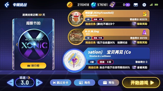 这样的节奏大师你一定没玩过！