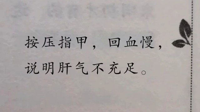 关于身体的一些小知识，学起来啦。