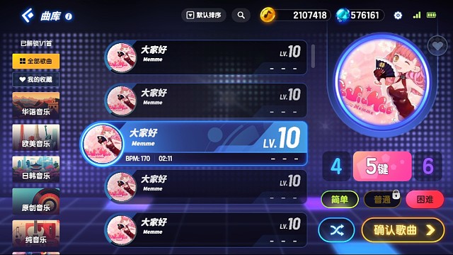 你一定没玩过这个模式，快来畅玩节奏大师！