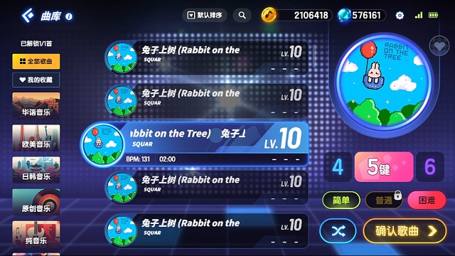 什么才叫音乐？来节奏大师告诉你！