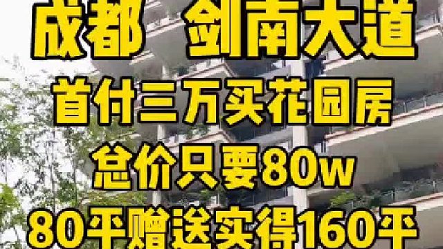 闲看庭院暮看色，这个小院房子真不错