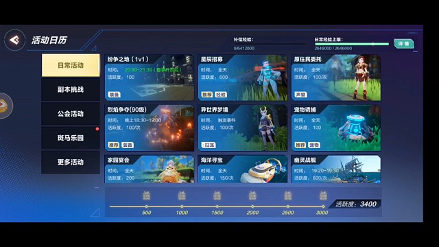 纷争1v1企鹅打高战鲤鱼