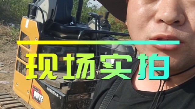 刘一手分享精品挖掘机，三一18U微挖。#二手挖机