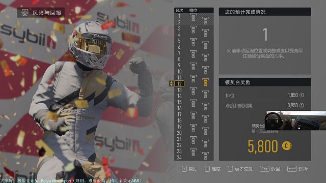 睡反了，极限竞速8，Forza8，过图