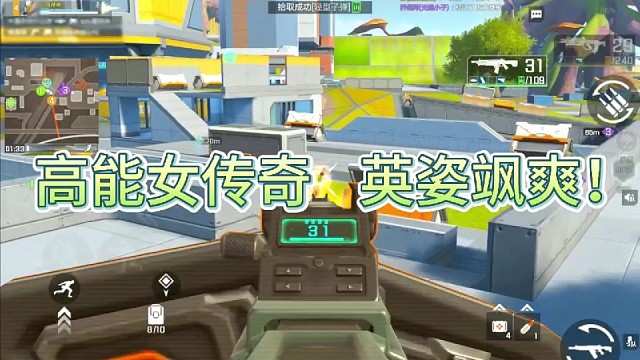 高能女传奇，英姿飒爽！