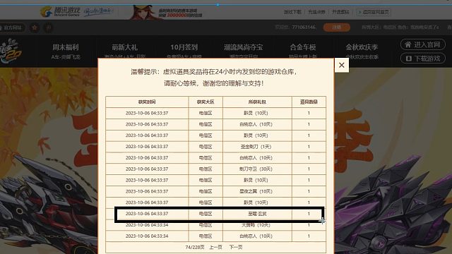 QQ飞车朕哥：网页血月猛禽直接中永久S车至曜玄武！这运气还有谁