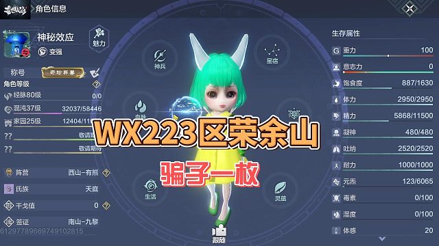 这泼天的骗子，终于轮到俺了！#妄想山海