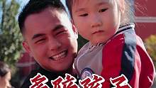 體育運動讓孩子們身體健康，茁壯成長！呼吁大家多陪孩子！#體育精神 #兒童體育鍛煉 #少兒搏擊 #魏銳