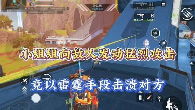 【高能英雄】小姐姐向敌人发动猛烈攻击，竟以雷霆手段击溃对方！