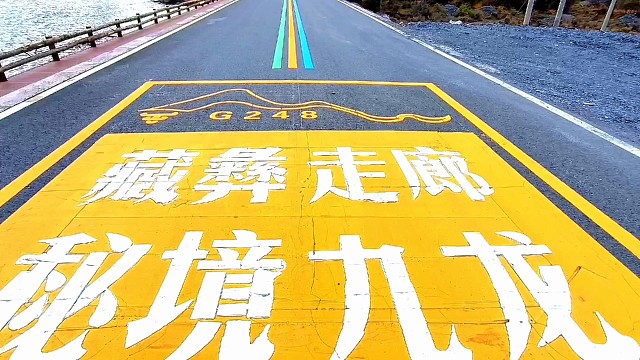 藏彝走廊秘境九龙