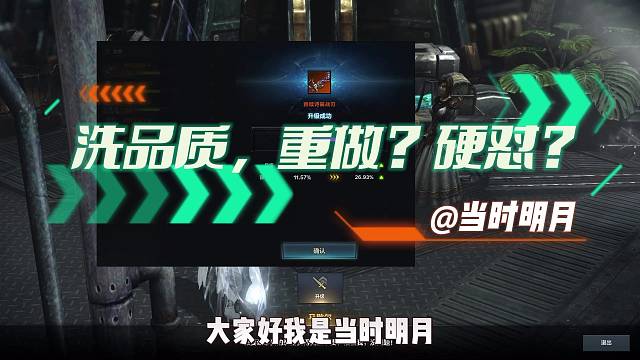 命运方舟 洗武器重做or硬怼