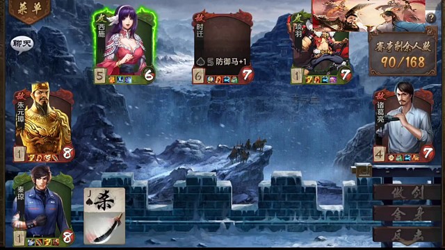 众判西施带飞？