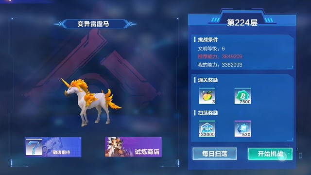 我的起源爬女武神