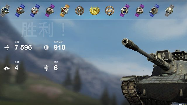 M60 美系中坦之光 7600 