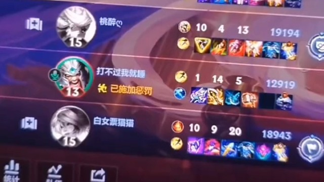 魅力 别睡了蛮王.游戏都打完了