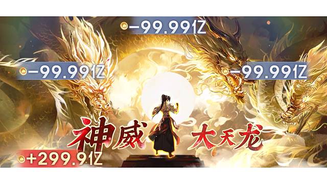 欢乐斗地主双龙